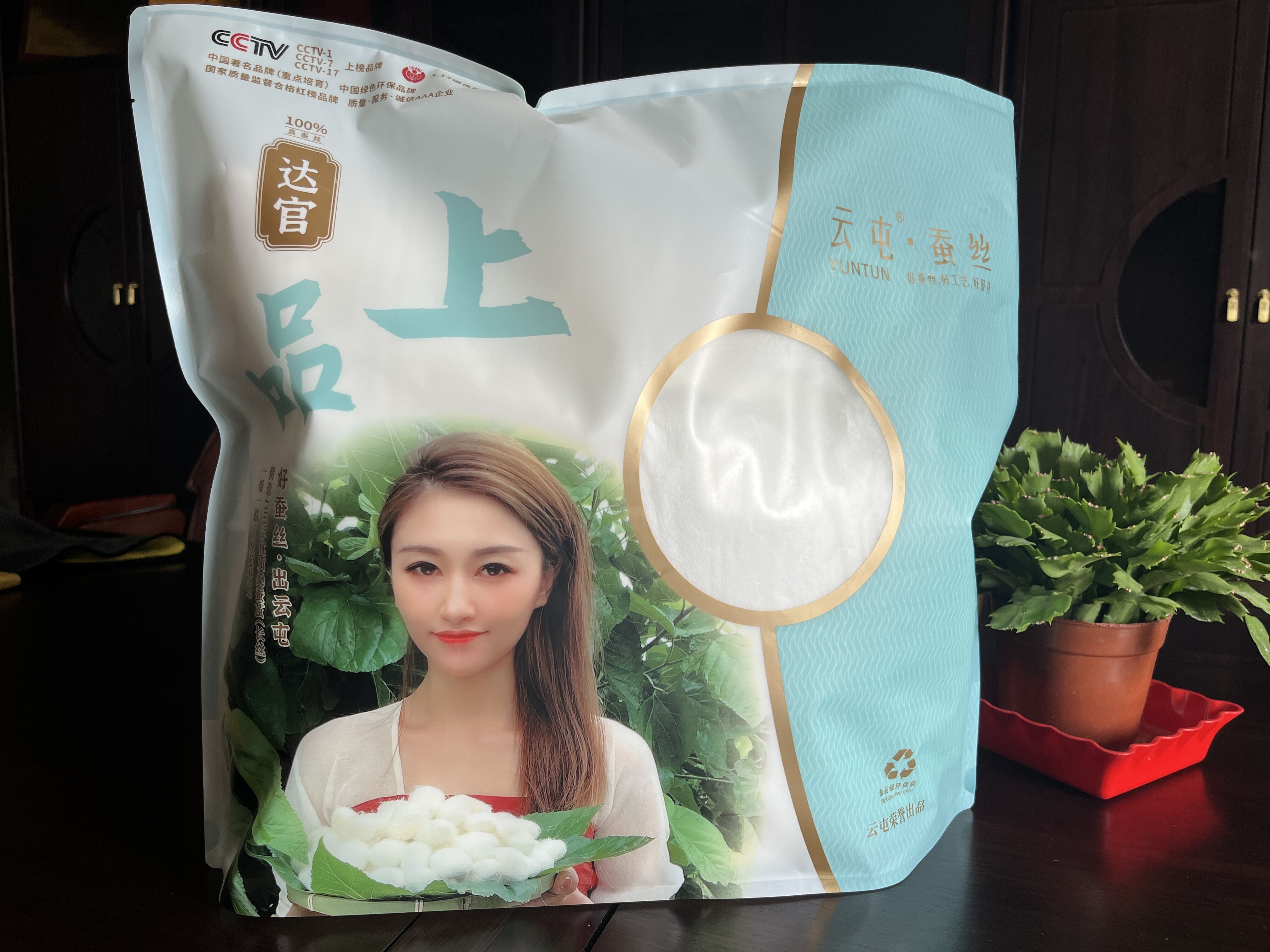 达官-上品桑蚕丝胎